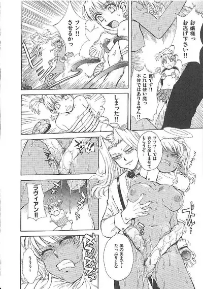 Omasena Petit Ange Complete