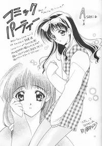 (C57) [Takara no Suzunari (Kouno Yukiyo)] Mado no Tomo 3 gou (With You ~Mitsumete Itai~)