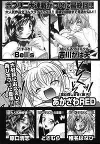 COMIC Potpourri Club 2004-01