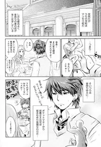 [Inu-Blade & Lact Mangan] Yorurori Mirori Ch.01-02