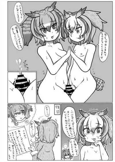 Friends Gyaku Rape Goudoushi 2