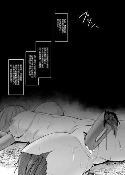 [Gotarou no All Night Fuck (Gotarou)] Kojiin o Yatte ita Saikyou Taieki Onna Andoroid, Okasare Kowasare Nani Hitotsu Mamorezu Kinou Teishi[Chinese] [不可视汉化]