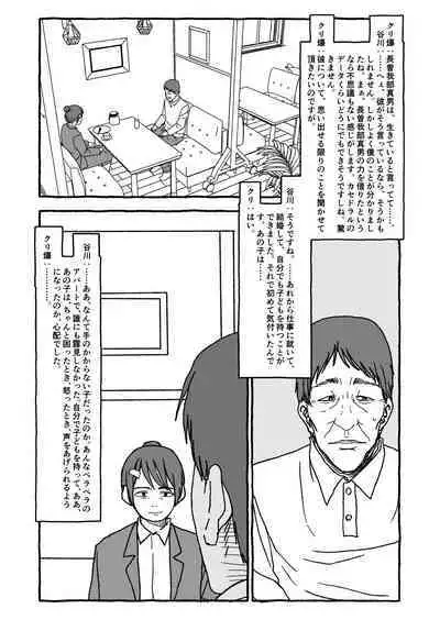 Deatte 4-Kounen De Gattai