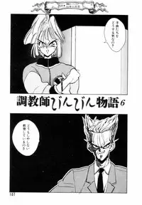 [Shinkaida Tetsuyarou] Encyclopedia of Tetsuyaro Shinkaida