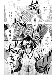 [Chitose Rin] Mijuku na Kajitsu Vol.2