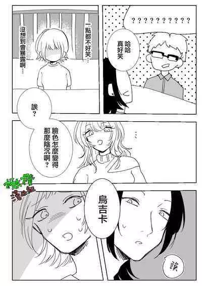 Sare tai kareshi 〜 hajimete no pe × ban sōnyū 〜｜想被推倒的男朋友〜假X具插入的第一次体验〜