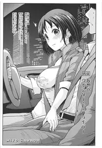 (COMIC1☆13) [Takemasaya (Takemasa Takeshi)] Seiso Idol to Mizugi Seikou (THE IDOLM@STER CINDERELLA GIRLS)