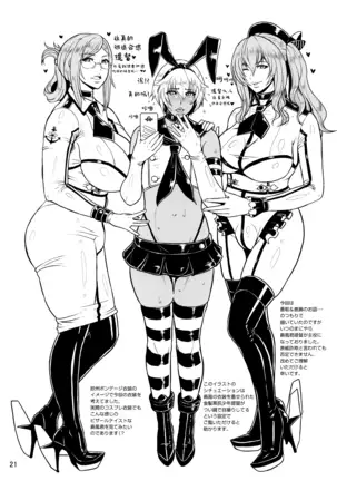 ICE BOXXX 18 PRISONER OF FLEET （Chinese）