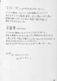 (C55) [Ogeretsu-dan (Masaki Shinji)] Hexagon 2 (Akazukin Cha Cha, Darkstalkers, Street Fighter)