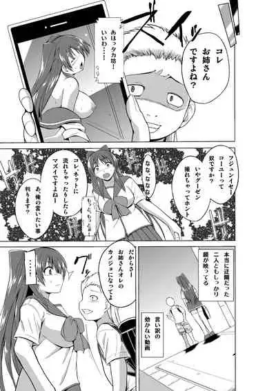 [Tiba-Santi (Misuke)] Yowami o Nigirareta Tamaki ga Kusogaki no Kanojo ni Naru Hanashi (ToHeart2) [Decensored]