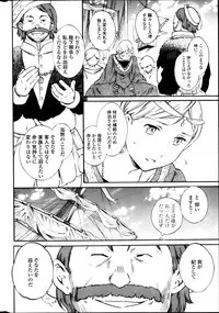 COMIC Penguin Celeb 2013-10