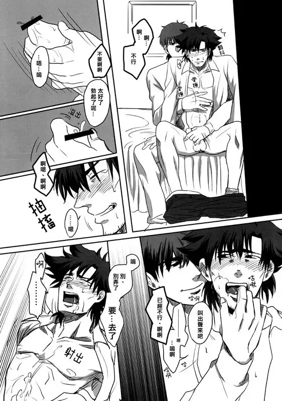 Mamoru Miya Senpai no Junan