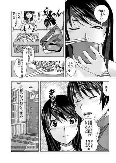 愛奴 隣の風俗嬢総集編4