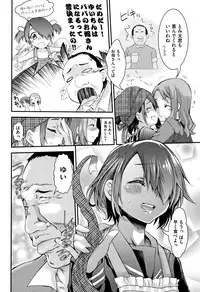 [Fujikawa Satoshi] Otome Ochi