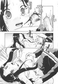 [Akishima Shun] Kaeru no Shippo - Tail of the frog