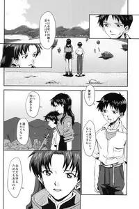 (Kimi to no Rendan 7) [Kougata Chococake (Keoko)] Tsumetai Aka o Idaite (Neon Genesis Evangelion)