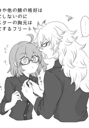 Saba guda matome 07 [fate/Grand Order)