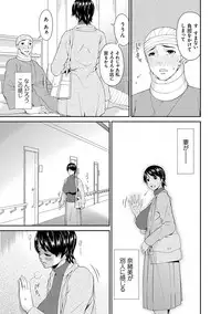 [Bai Asuka] Keiyaku Dorei Duma [Digital]