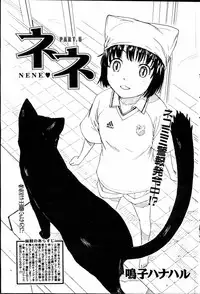 [Naruko Hanaharu] Nene Ch.1-8