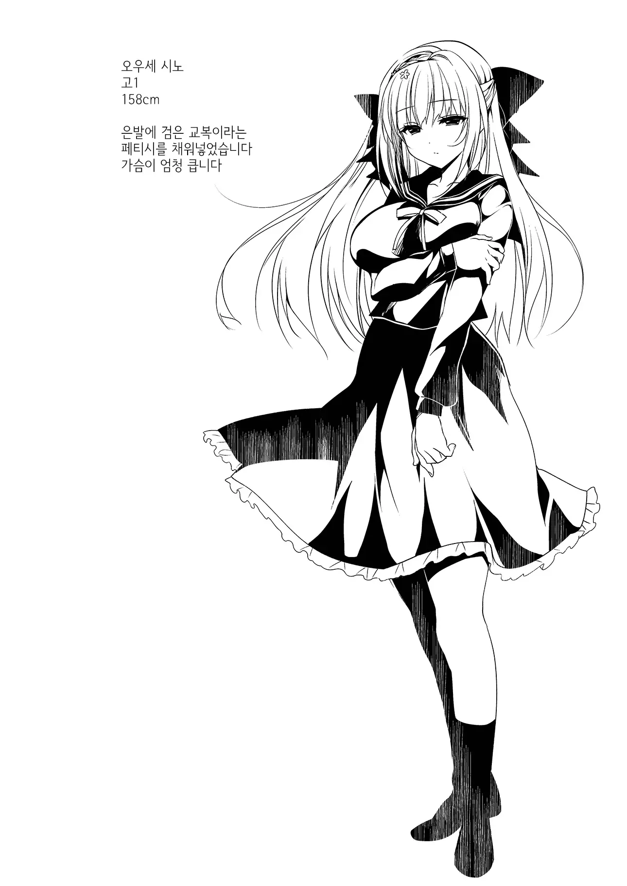 Shoujo Kaishun 2 | 소녀회춘 2