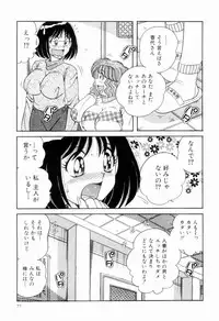 [Umino Sachi] Nikkan Sports