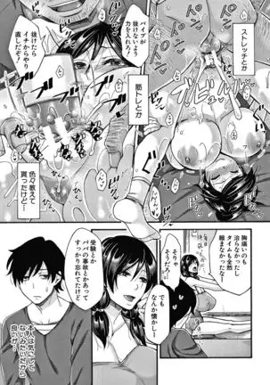 Nikuyoku Zuma wa Sentaku o Machigaeru