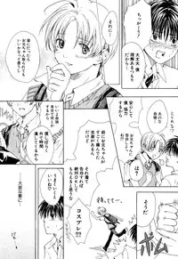 [Miyashita Kitsune] Stop! Goshujin-sama - Stop! Master