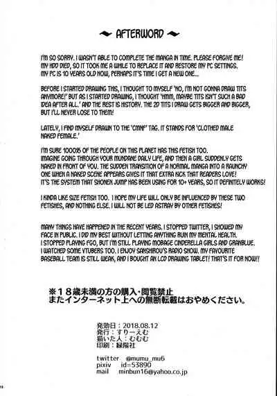 Minami-san Sensational