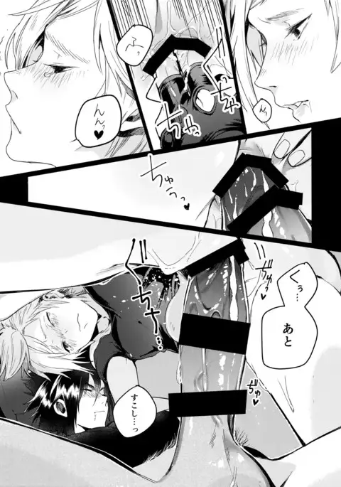 KISS ME BEFORE I RISE