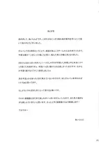 (C84) [KossoriKakureDokoro (Island)] R-ANKOH!2 (Girls und Panzer)