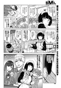 COMIC BAVEL 2019-04 [Digital]