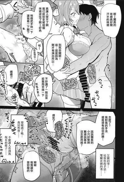 [Atelier Stars (Arito Arayuru)] Guardian Tales Jou (Guardian Tales) [Chinese] [Digital]