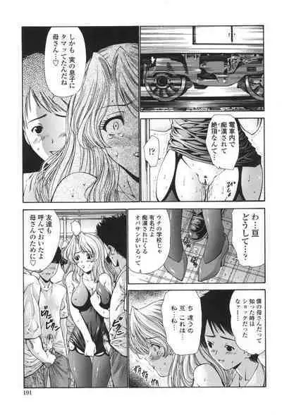 Hito no Tsuma - Married Woman