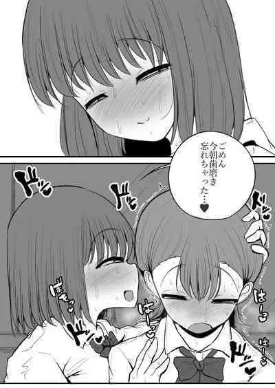 Tomotachi ni Hentai sugiru Seiheki o Kokuhaku sareta Les Couple