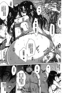 [Dunga] Seishori Kazoku - Gibo to Ane wa Nikudorei | 性處理家族 [Chinese]