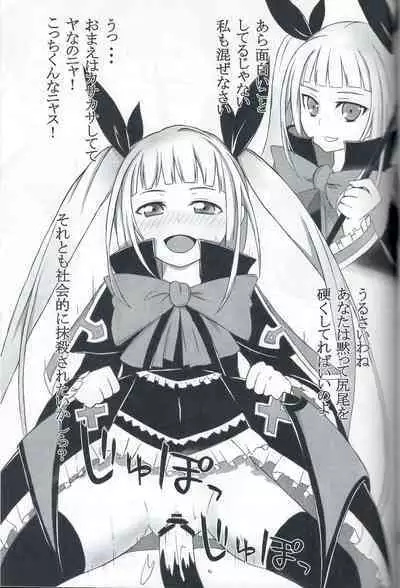 [Kapusera (tsumutsumu)] Mettameta no Nuppunupu! (Blazblue)