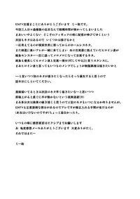 [Tiba-Santi (Misuke)] Dungeon Travelers Minna no Oyuugi (ToHeart2 Dungeon Travelers) [Chinese] [夏月兔个人汉化]