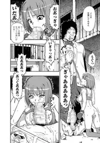 COMIC Mate Legend Vol.11 2016-10 [Digital]