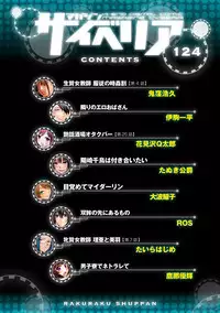 Magazine Cyberia Vol. 124