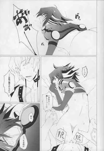 (Chou Ore no Turn 2022) [As. (HTM)] Tsumi to Batsu Jou (Yu-Gi-Oh! 5D's)