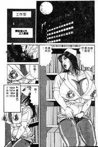 [Hachuu Rui] Kyonyuu Venus [Chinese]