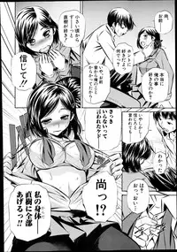 COMIC Shingeki 2013-12
