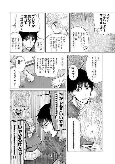 COMIC Ananga Ranga Vol. 96