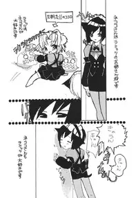 [Mitsu Neko Tei] Mitsu Neko Tei Honey Cat Room