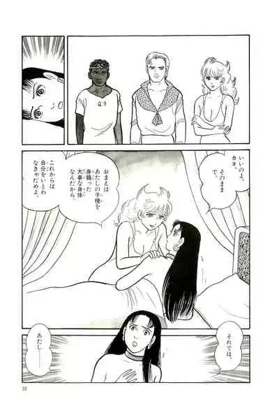 Gekiga Yapoo Koufuku