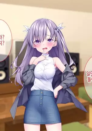 Lyananoni Hatsujou!? 7-Nichi-go Ni Kairaku Ochi Suru Tsunderena Mei!