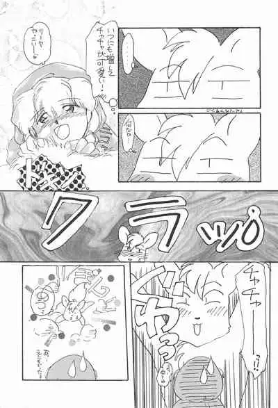 (C46) [CAFETERIA WATERMELON (Arisawa Touta, Kawagoe Pochi)] Aapaa Sunflower (Akazukin Chacha)