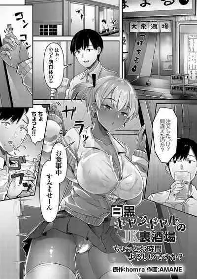 COMIC Grape Vol. 123