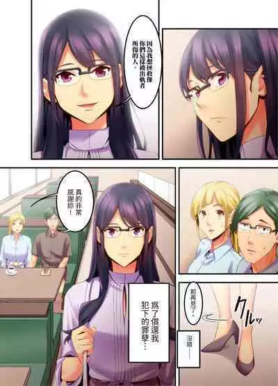 [Kageoi] Adultery Victims Association ~ We Are Here to Take Your Revenge. | ｢外遇受害者互助會」~我會替你報復外遇的他。Ch.1-6End [Chinese]