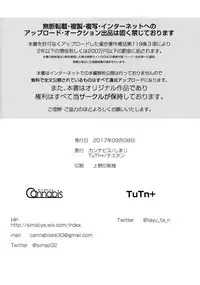 (SPARK12) [Cannabis, TuTn+ (Shimaji, Tayutan)] Tensaikoyaku Makuraeizyou [Chinese] [瑞树汉化组]